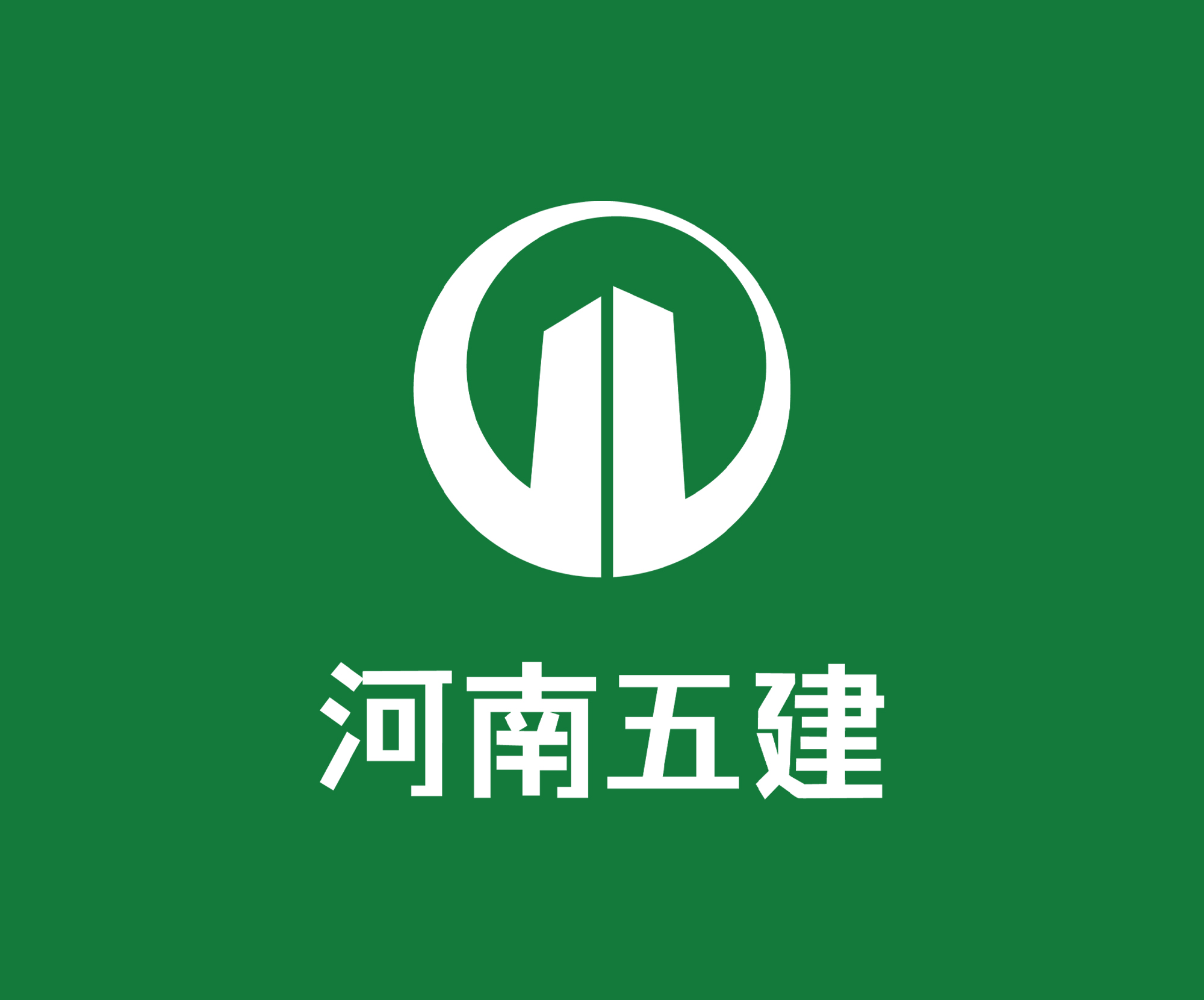 河南五建员工手册设计案例