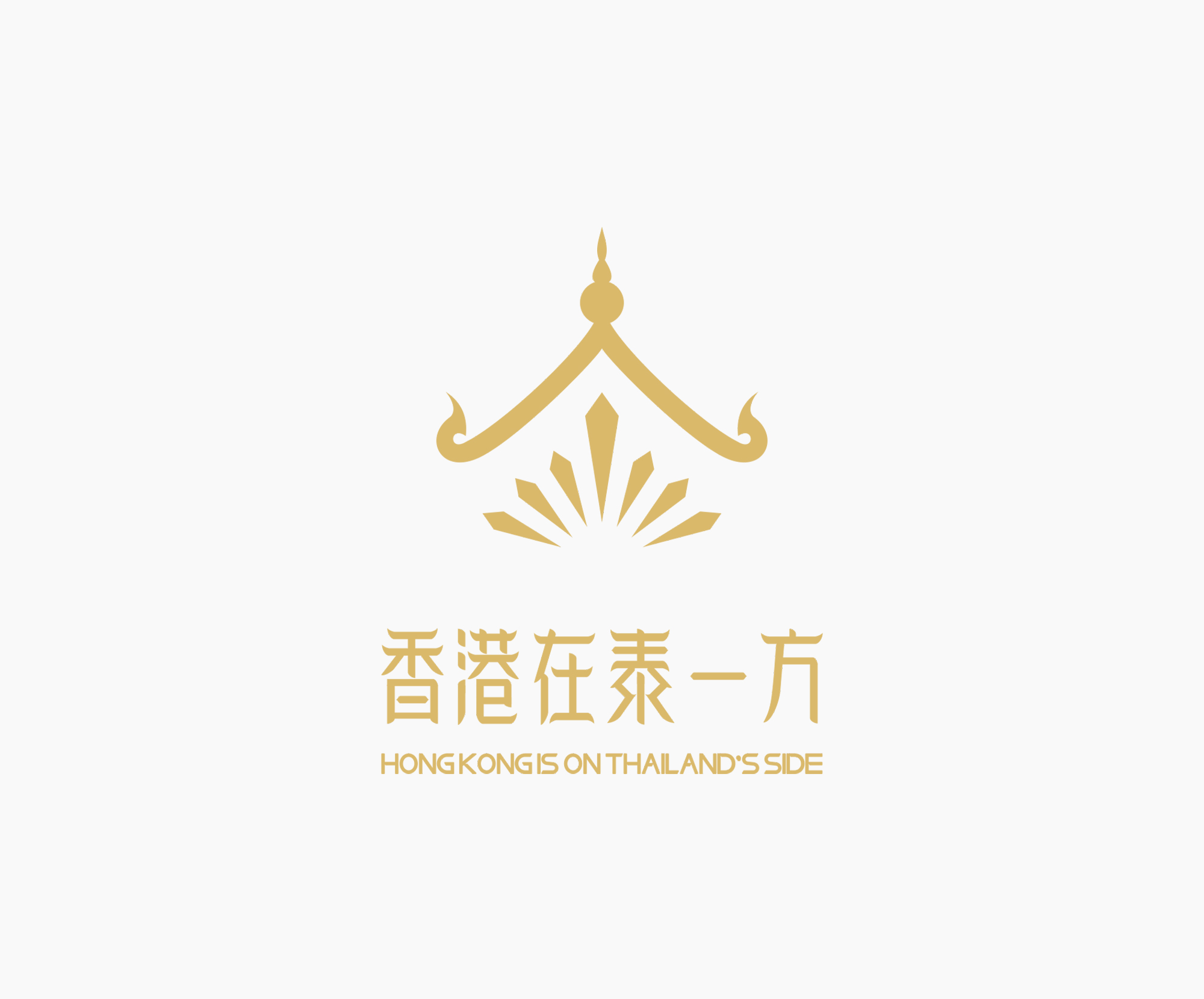 香港在泰一方logo设计案例