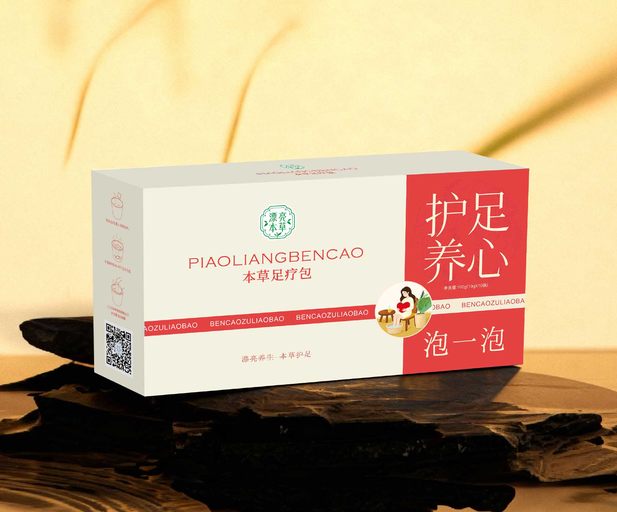 漂亮本草足浴包装设计