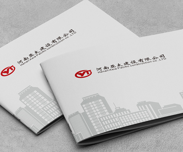 河南亚太建设有限公司画册设计拍摄制作案例