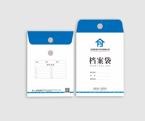 郑州房地产评估咨询公司档案袋设计费用