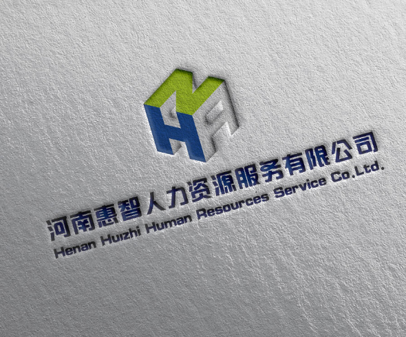 河南惠智人力资源服务有限公司整体形象设计